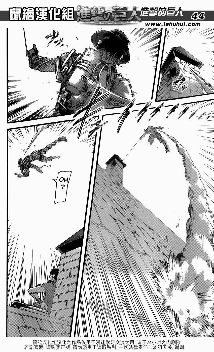 Read Shingeki no Kyojin EN Manga Online