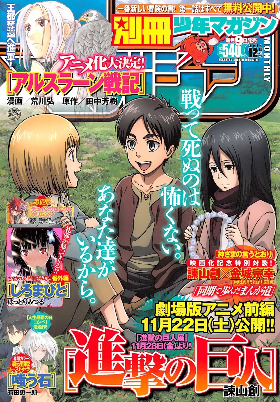Read Shingeki no Kyojin EN Manga Online
