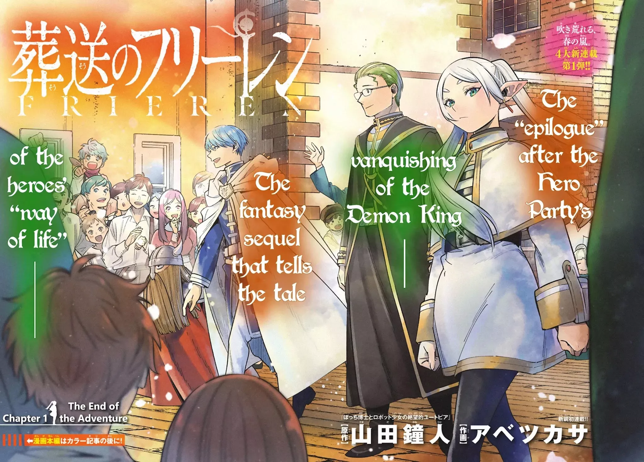 Read Sousou no Frieren EN Manga Online