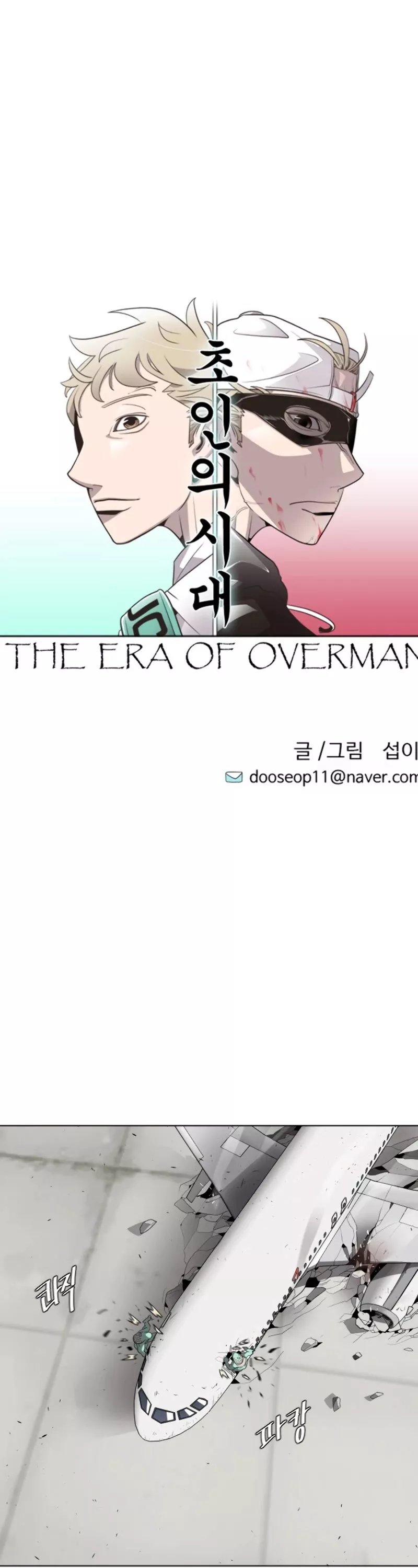 Read Superhuman Era EN Manga Online