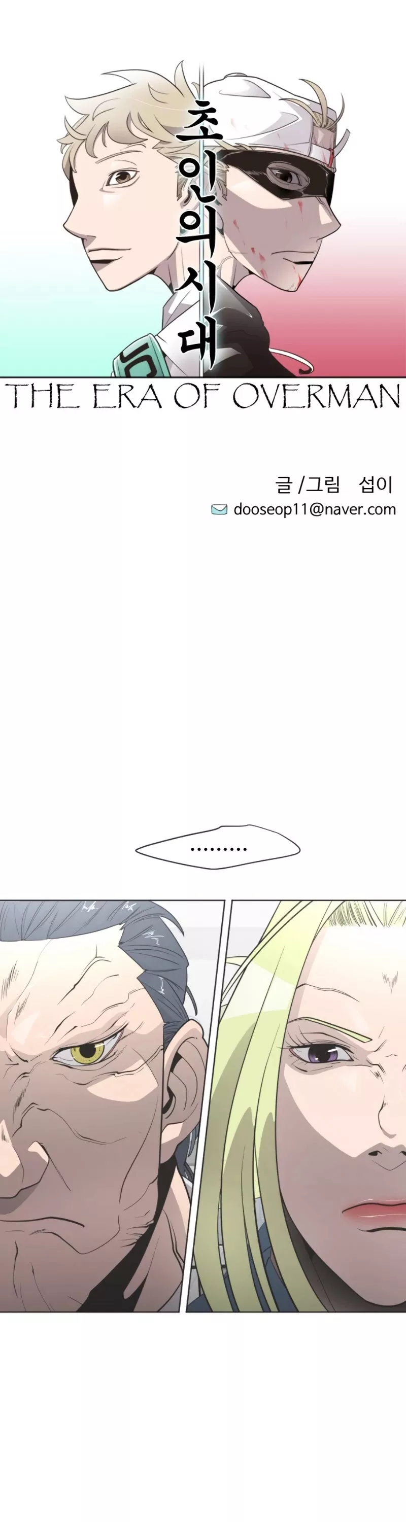 Read Superhuman Era EN Manga Online