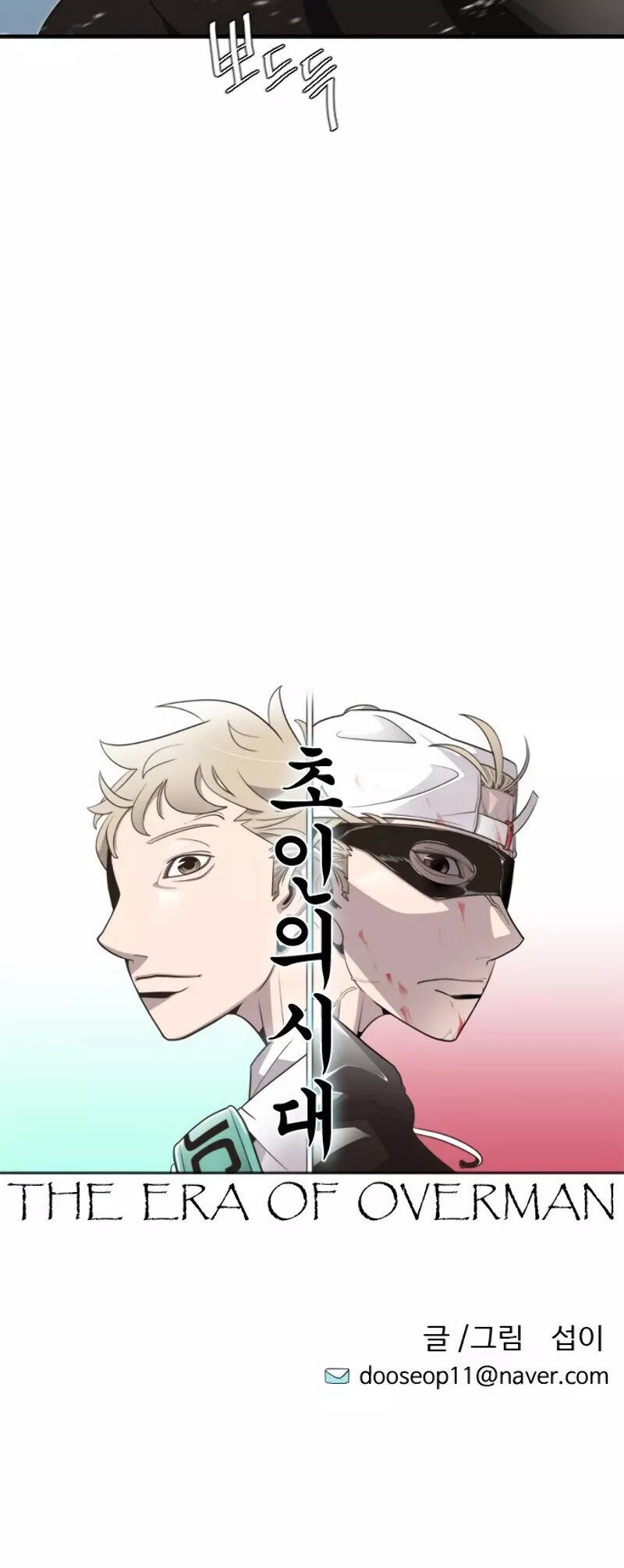 Read Superhuman Era EN Manga Online
