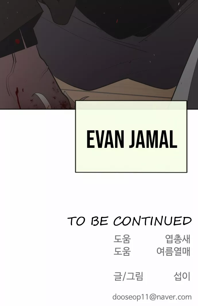 Read Superhuman Era EN Manga Online