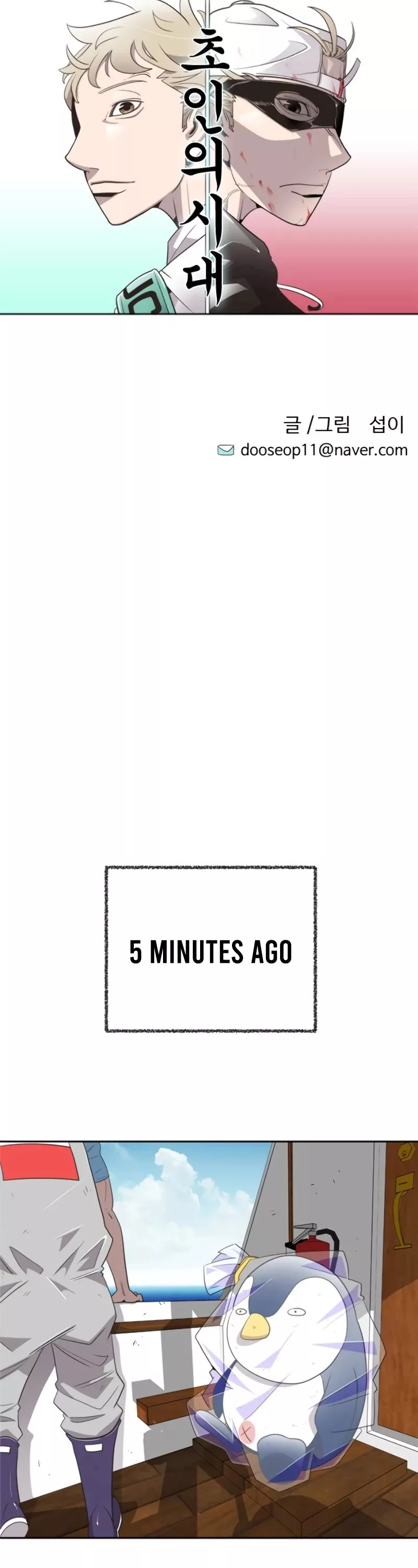 Read Superhuman Era EN Manga Online
