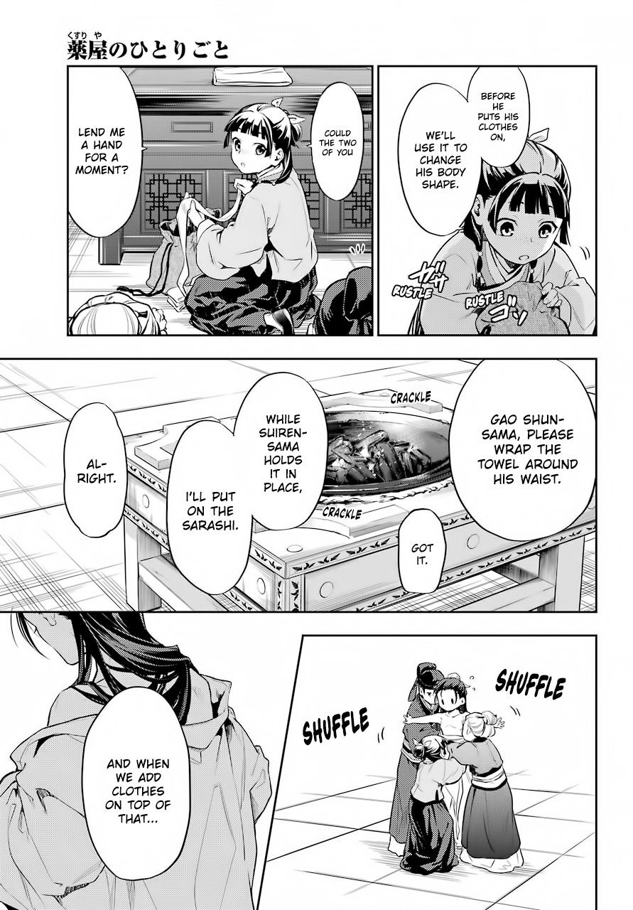 Read The Apothecary Diaries EN Manga Online