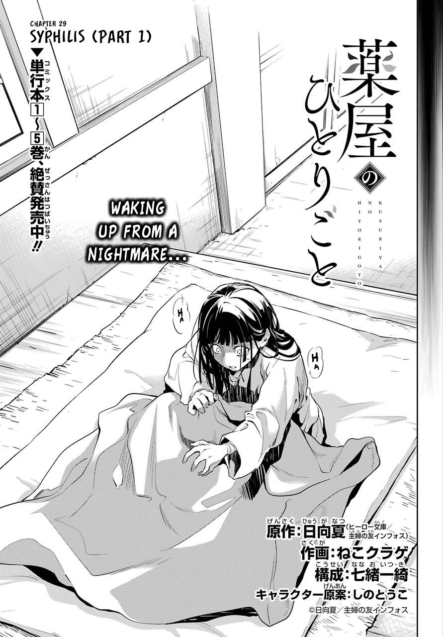 Read The Apothecary Diaries EN Manga Online