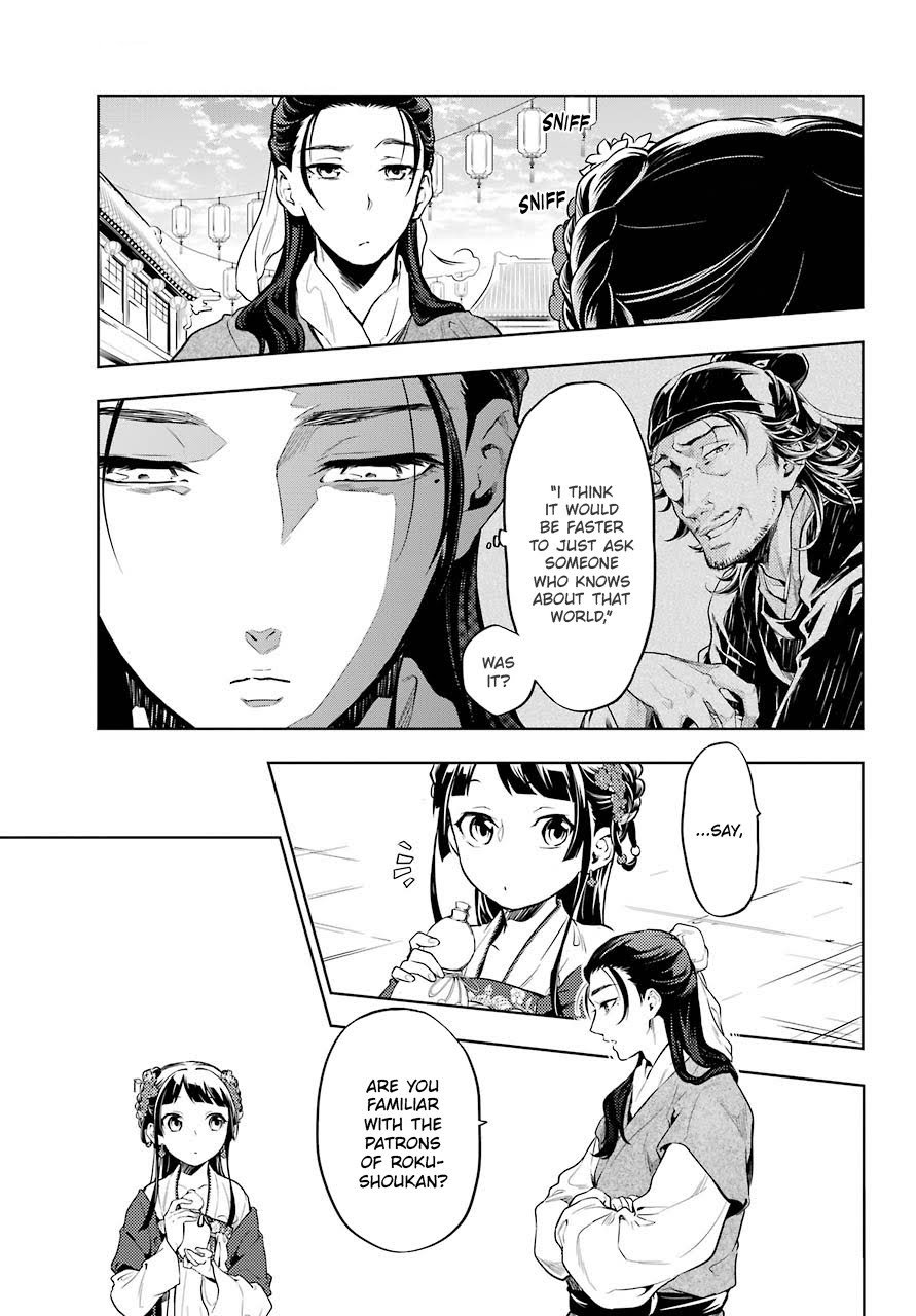 Read The Apothecary Diaries EN Manga Online