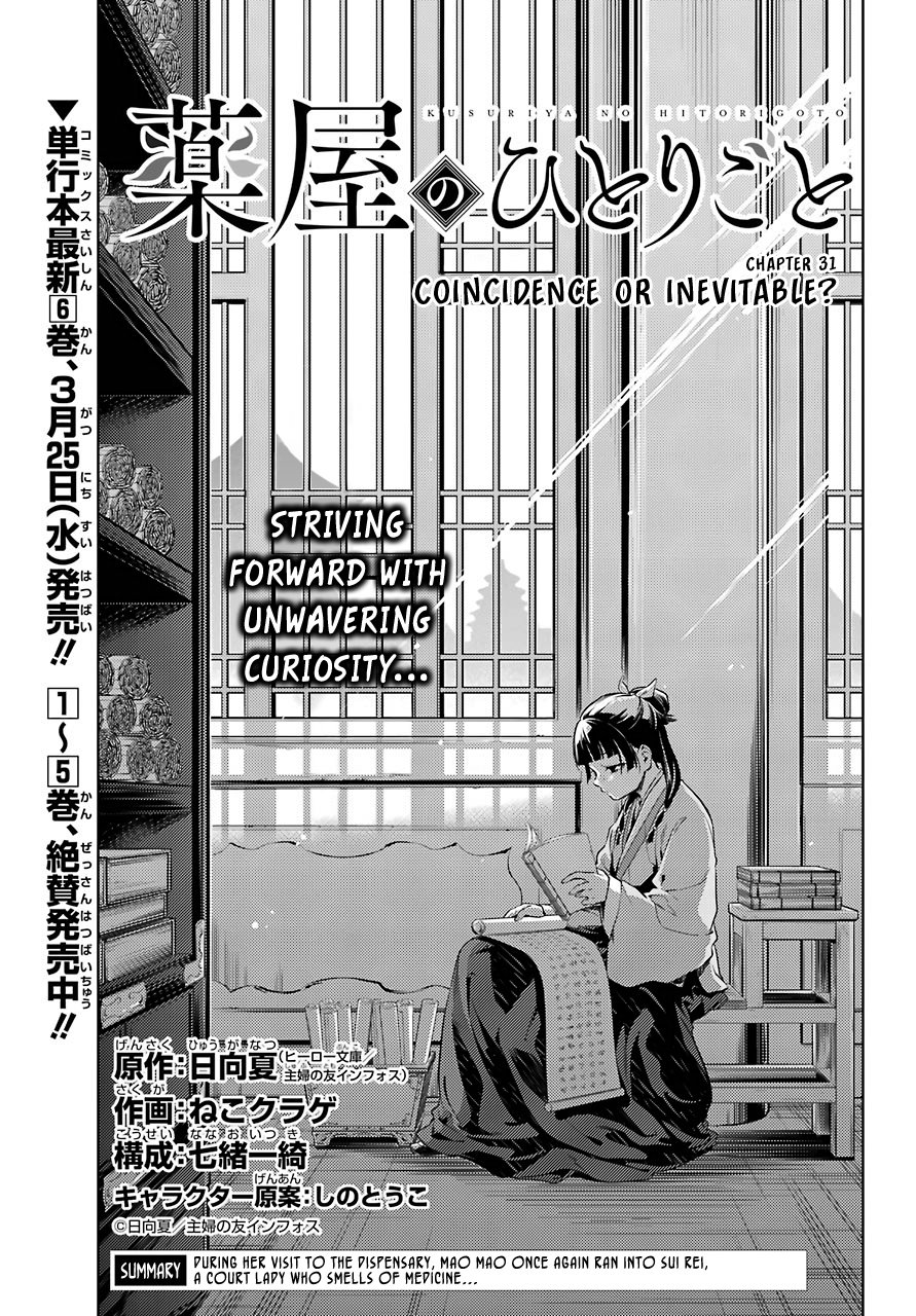 Read The Apothecary Diaries EN Manga Online