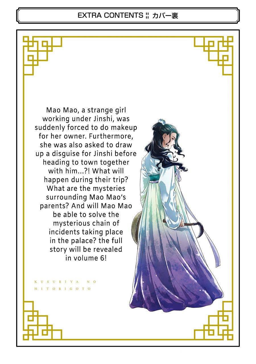 Read The Apothecary Diaries EN Manga Online