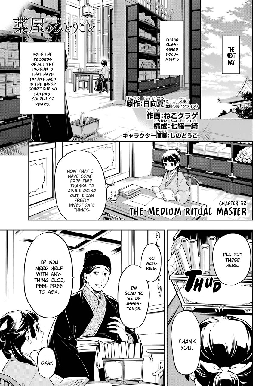 Read The Apothecary Diaries EN Manga Online