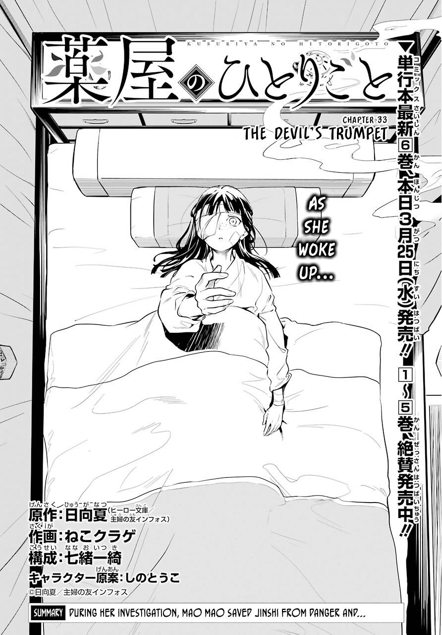 Read The Apothecary Diaries EN Manga Online