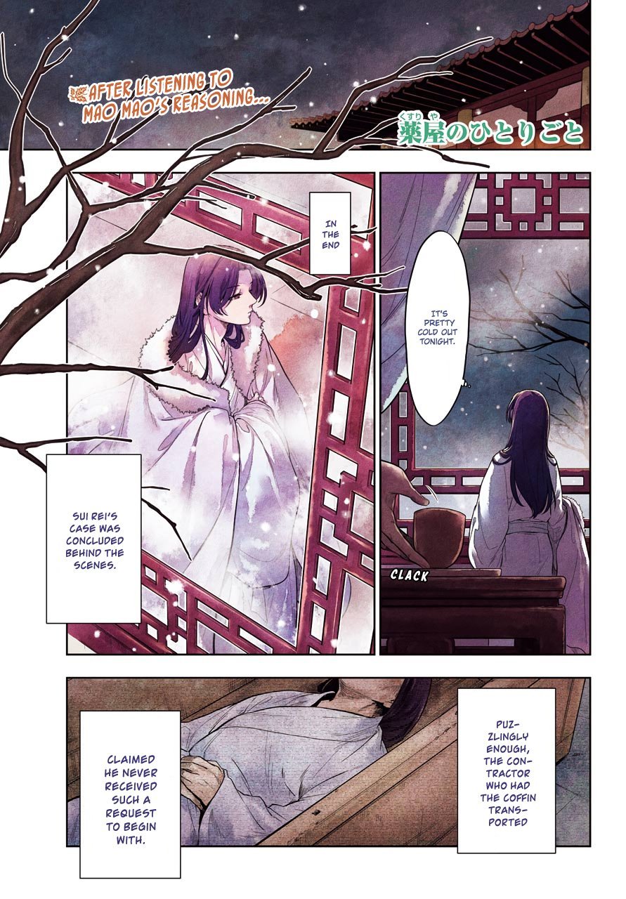 Read The Apothecary Diaries EN Manga Online