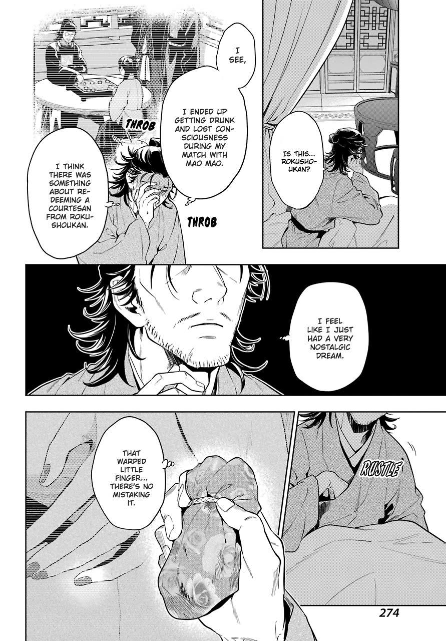 Read The Apothecary Diaries EN Manga Online