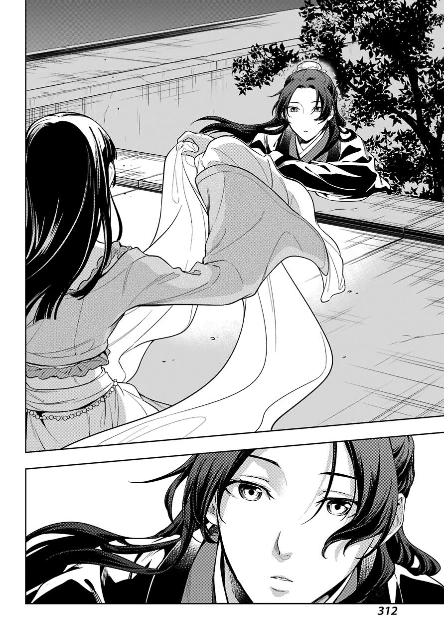 Read The Apothecary Diaries EN Manga Online