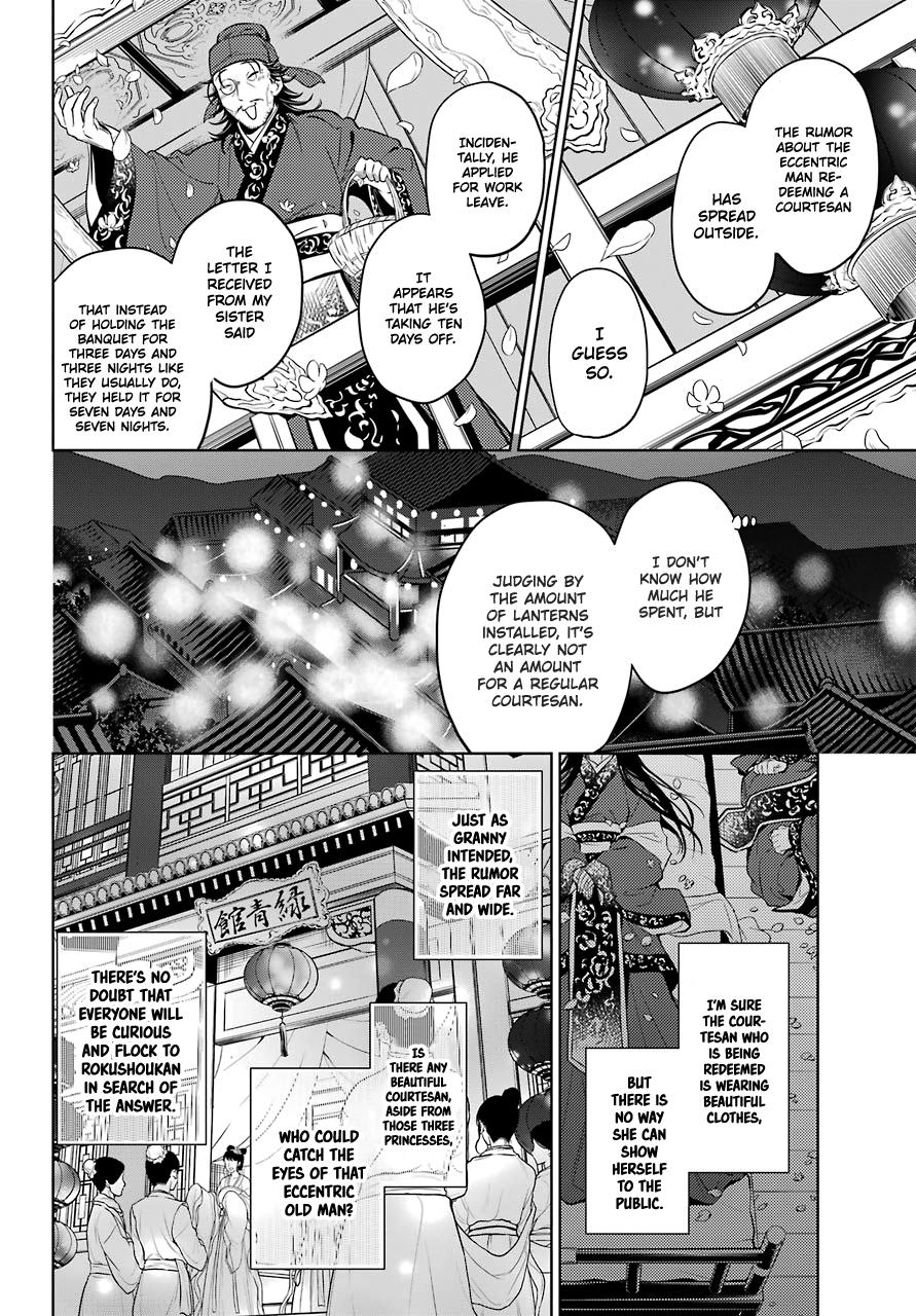 Read The Apothecary Diaries EN Manga Online