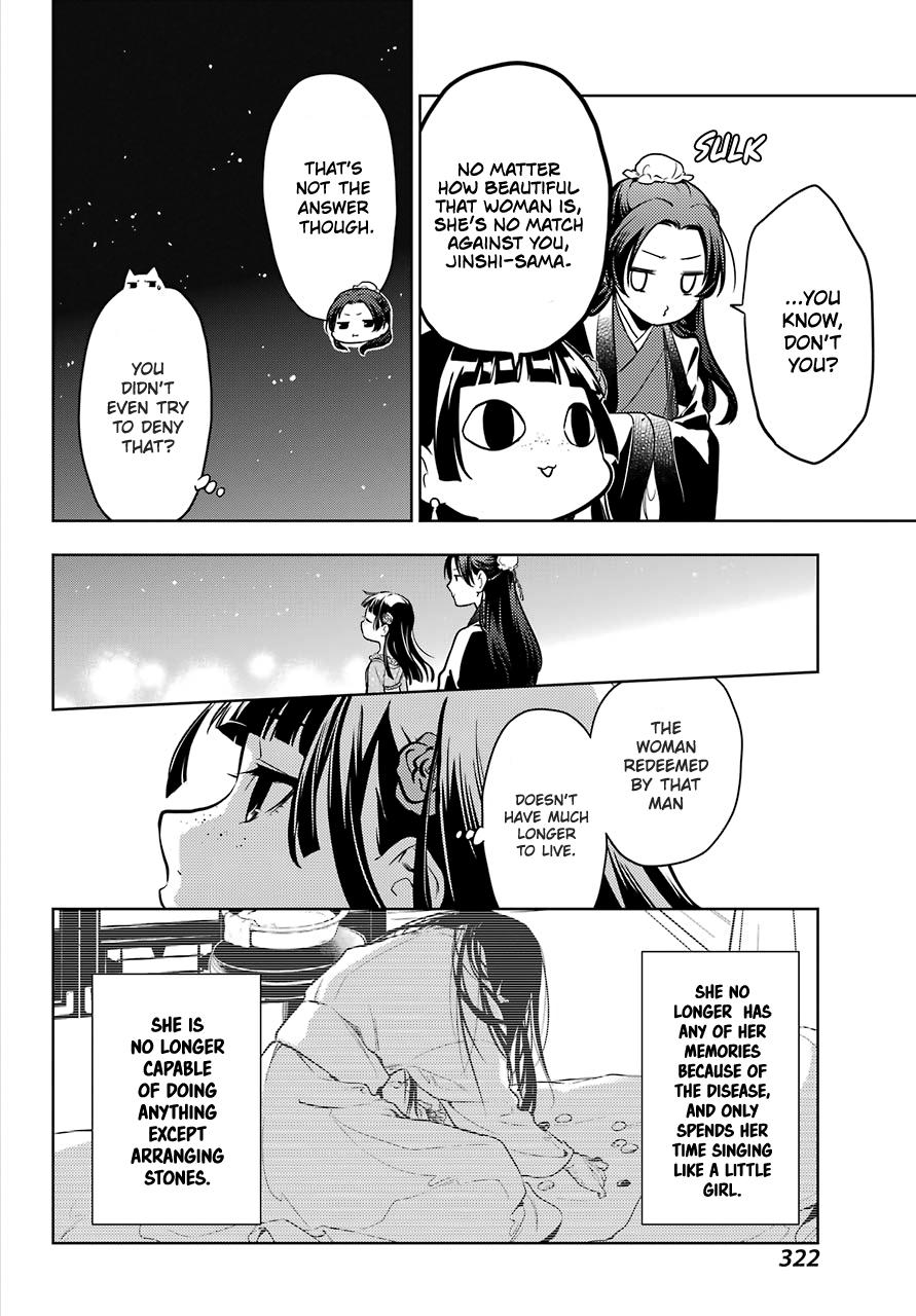 Read The Apothecary Diaries EN Manga Online