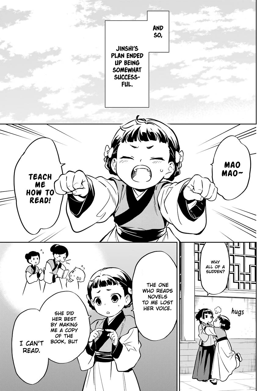 Read The Apothecary Diaries EN Manga Online