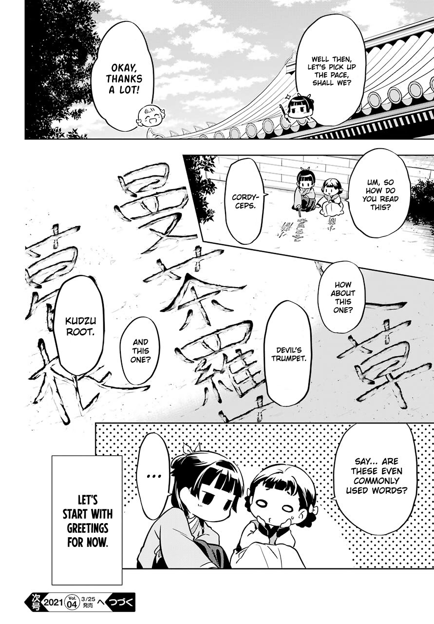 Read The Apothecary Diaries EN Manga Online