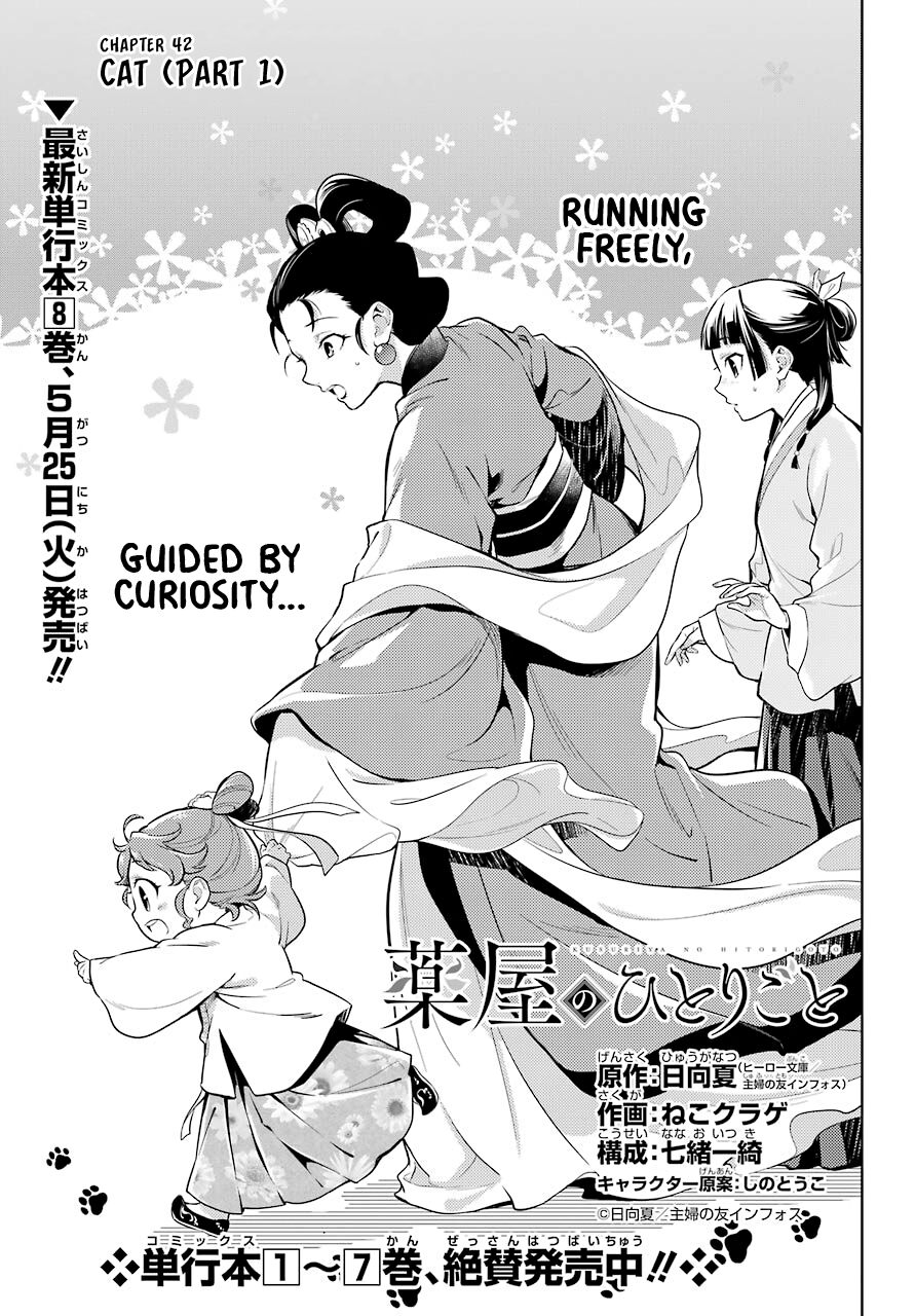 Read The Apothecary Diaries EN Manga Online