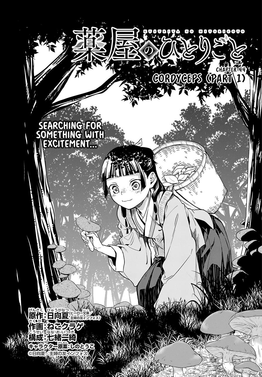 Read The Apothecary Diaries EN Manga Online