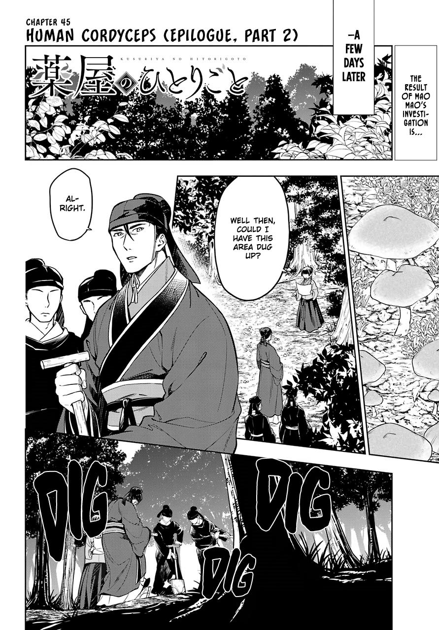 Read The Apothecary Diaries EN Manga Online