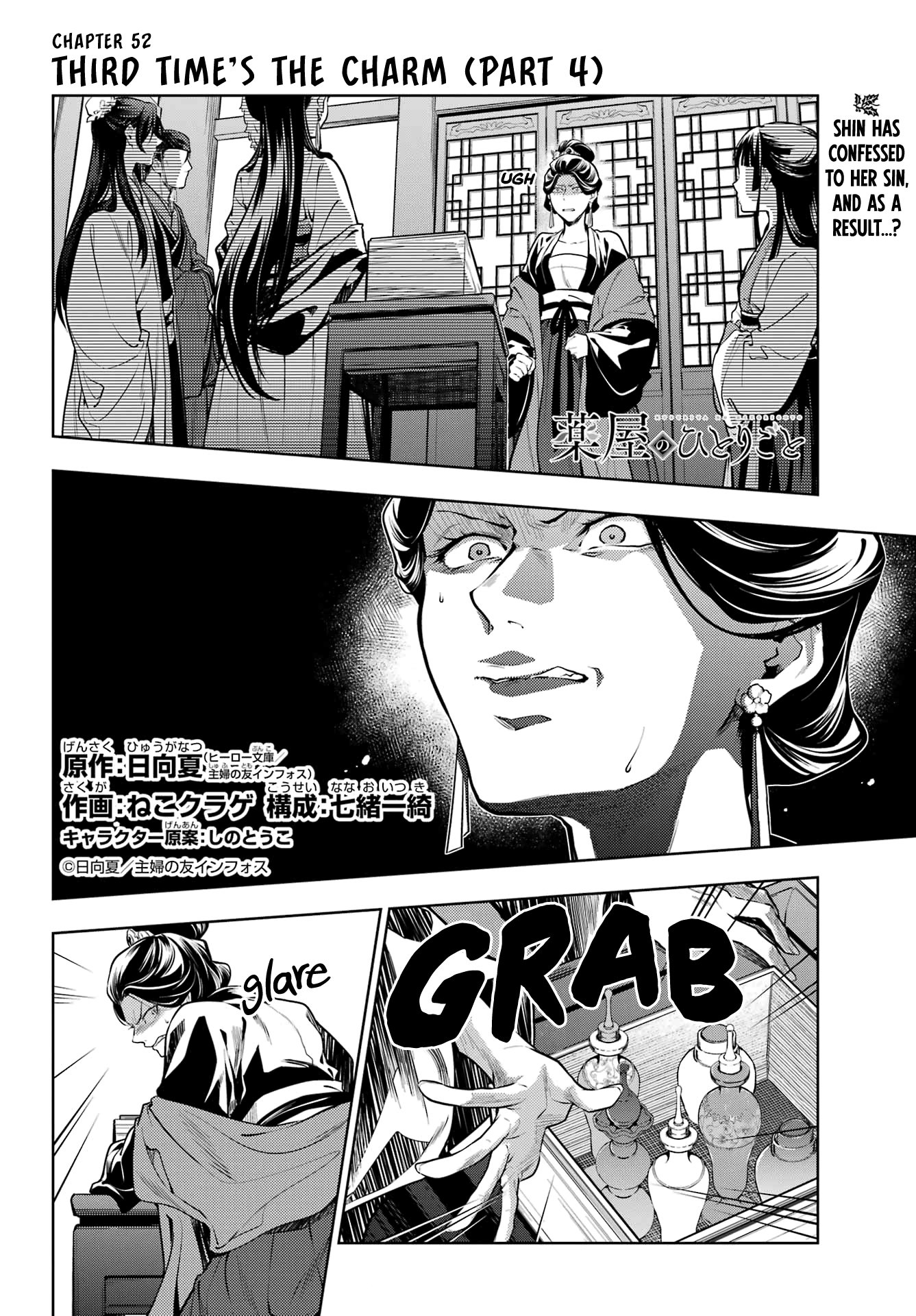 Read The Apothecary Diaries EN Manga Online