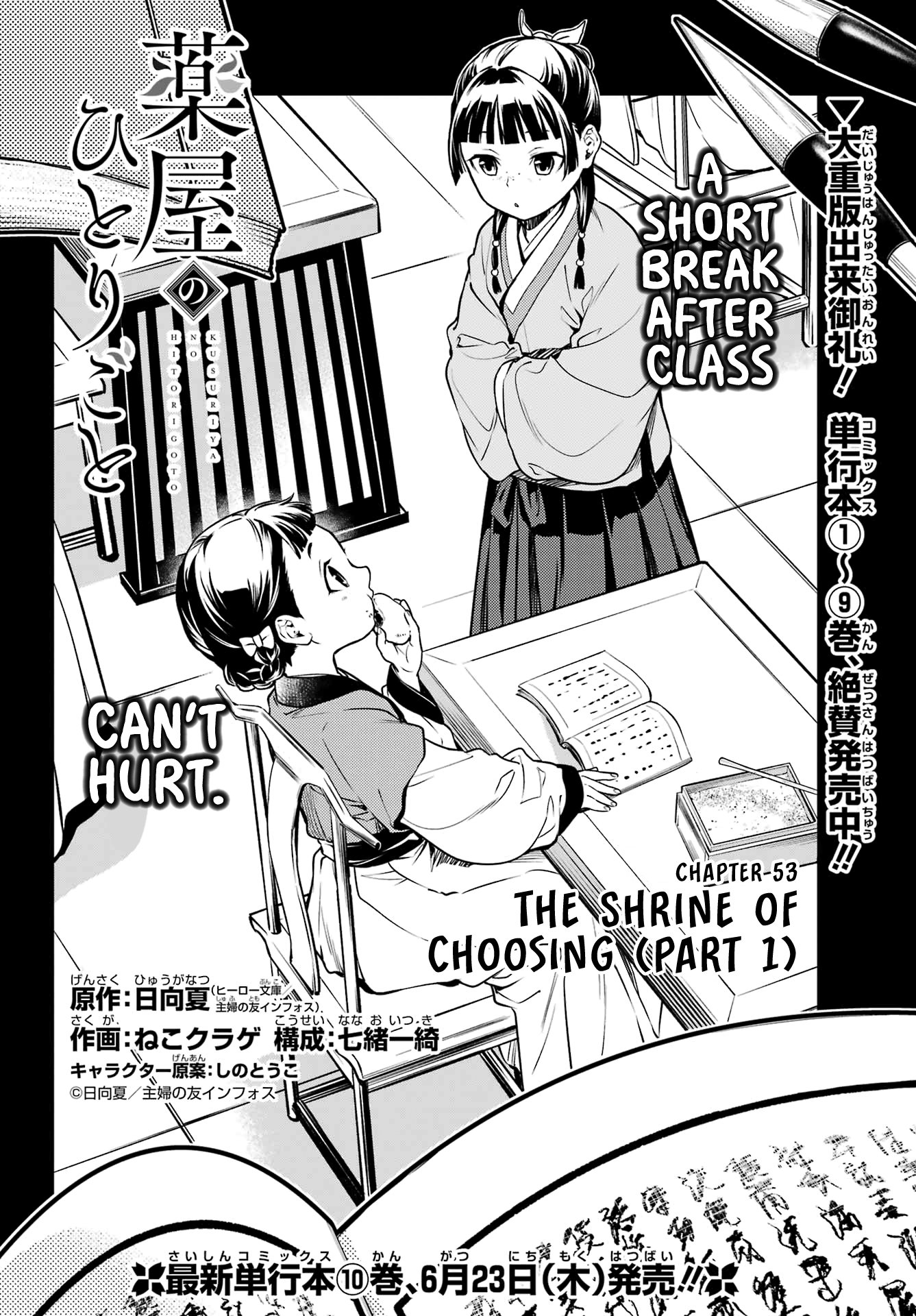 Read The Apothecary Diaries EN Manga Online