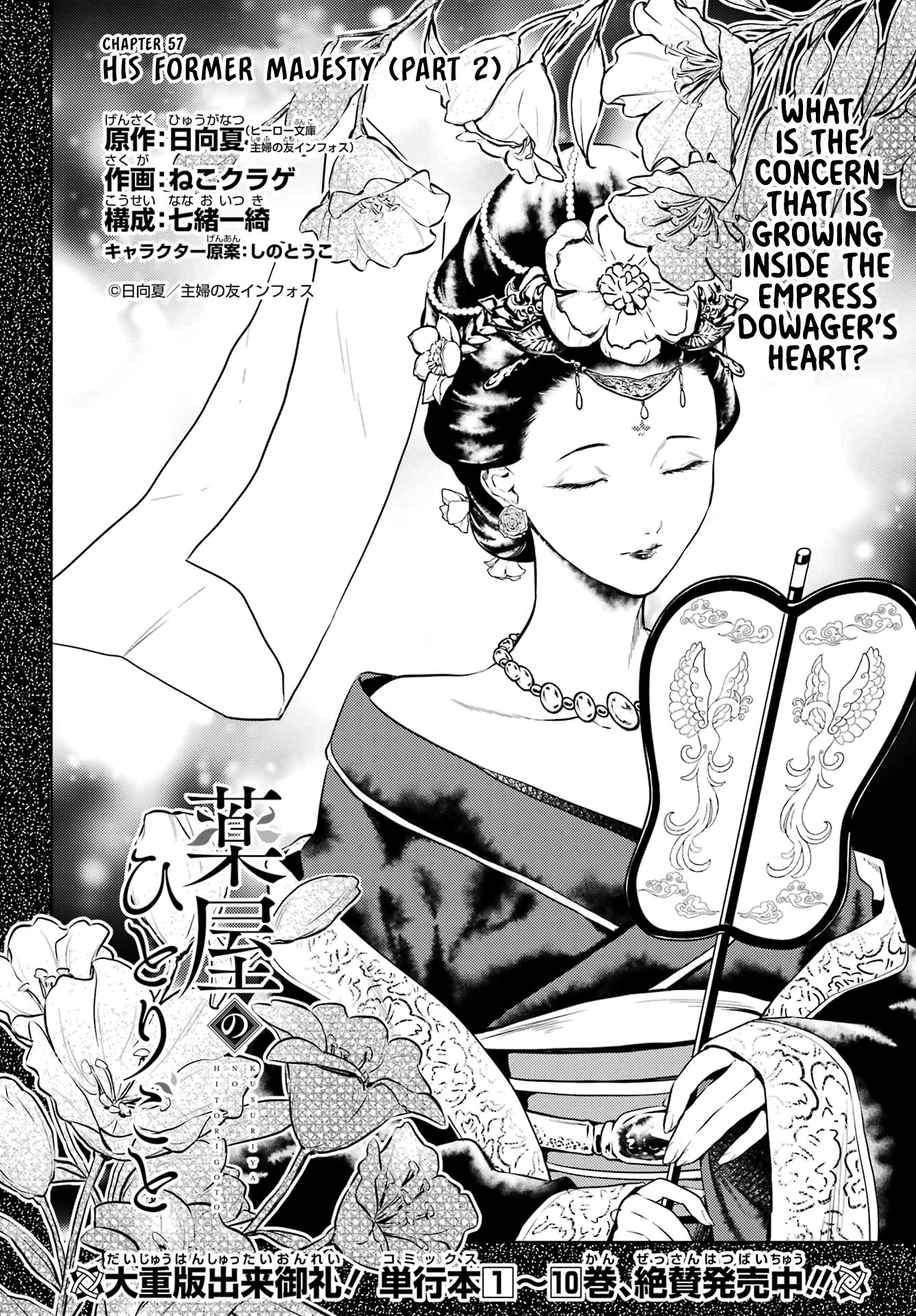 Read The Apothecary Diaries EN Manga Online