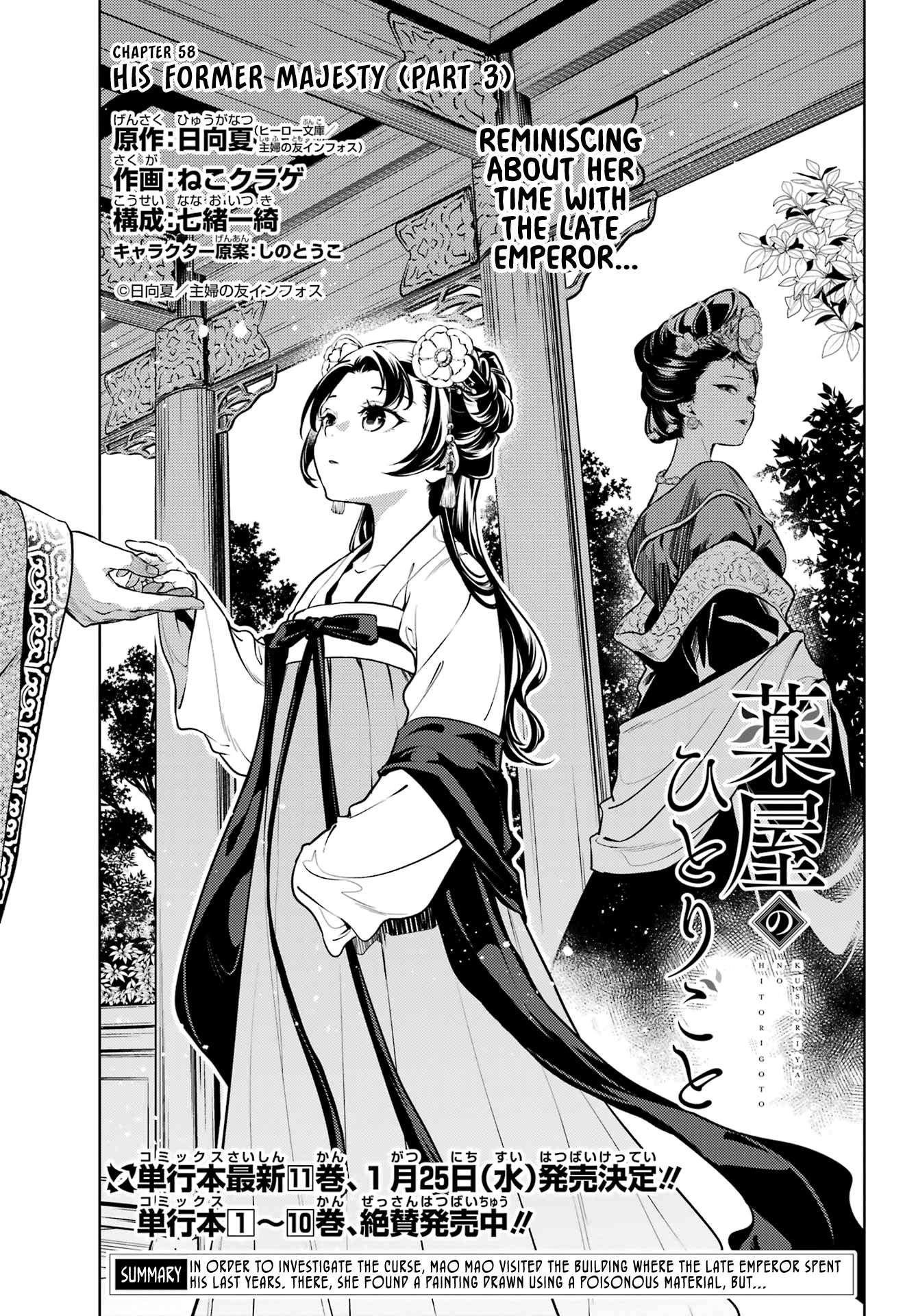 Read The Apothecary Diaries EN Manga Online