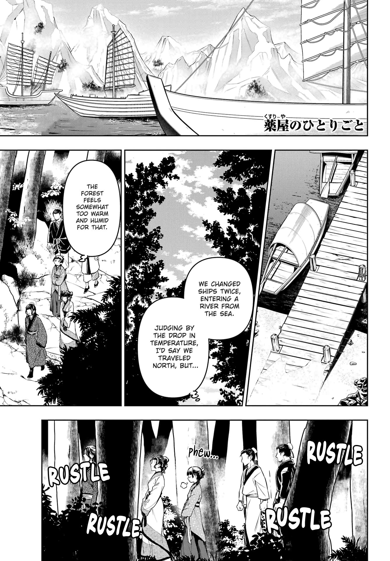 Read The Apothecary Diaries EN Manga Online