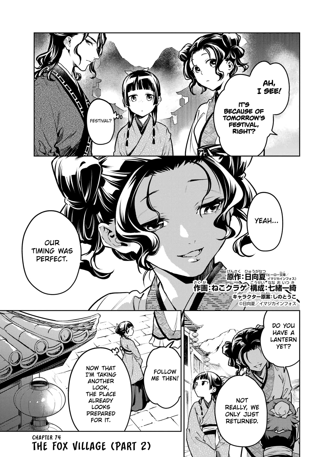 Read The Apothecary Diaries EN Manga Online