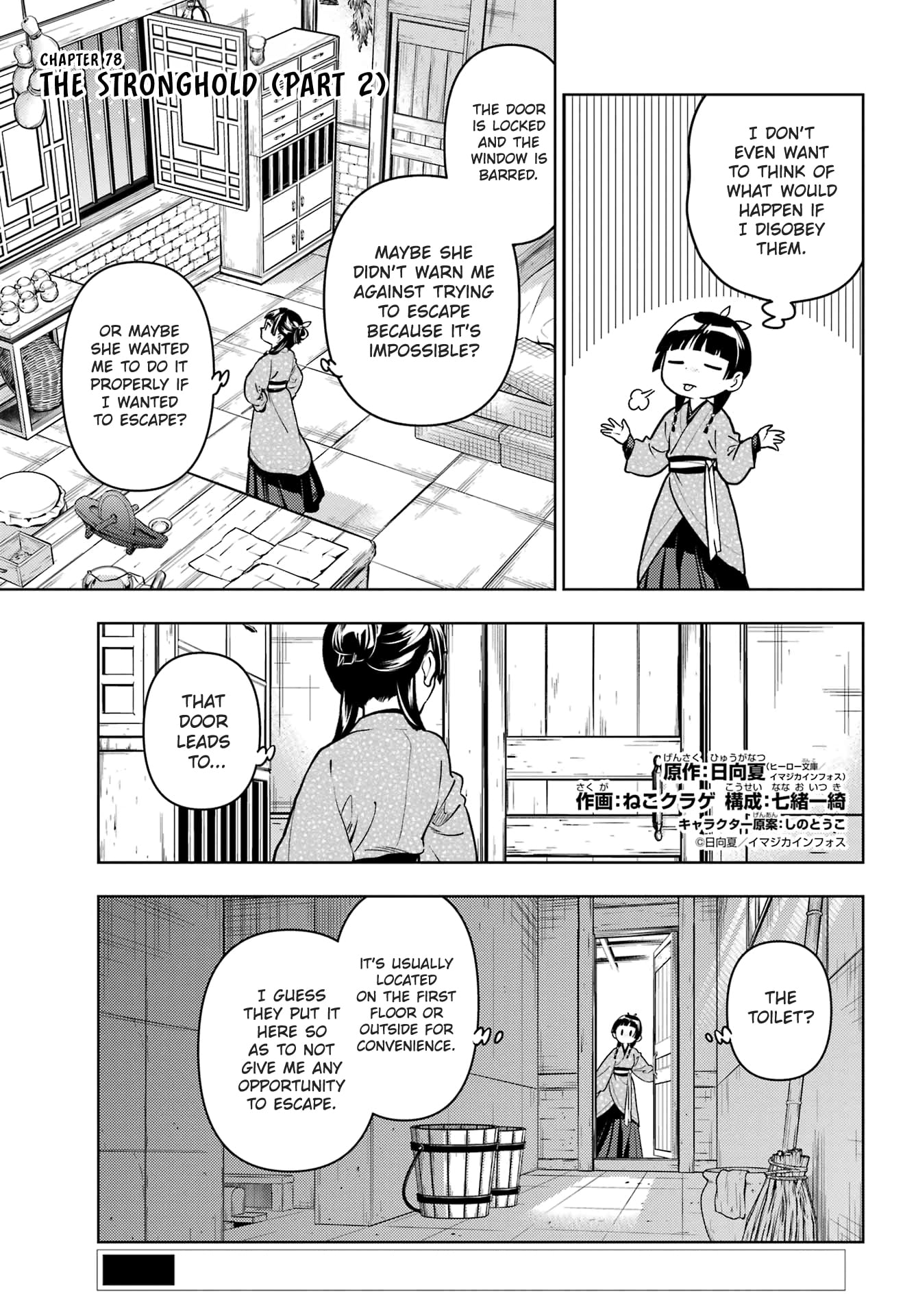 Read The Apothecary Diaries EN Manga Online