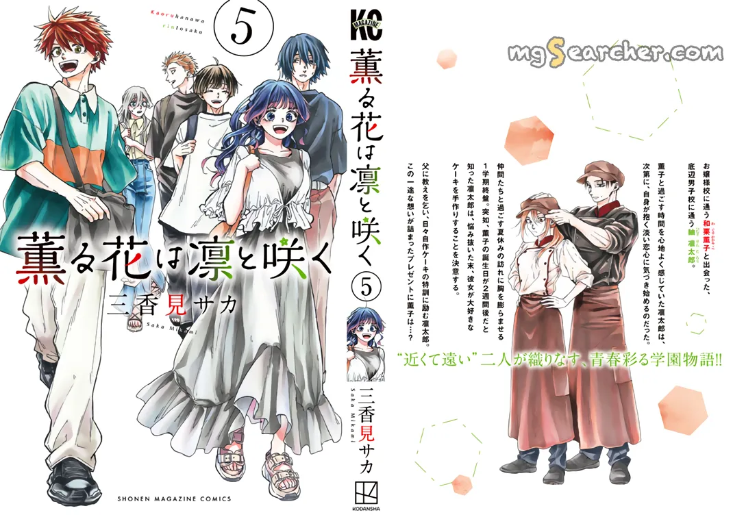 Read The Fragrant Flower Blooms With Dignity EN Manga Online