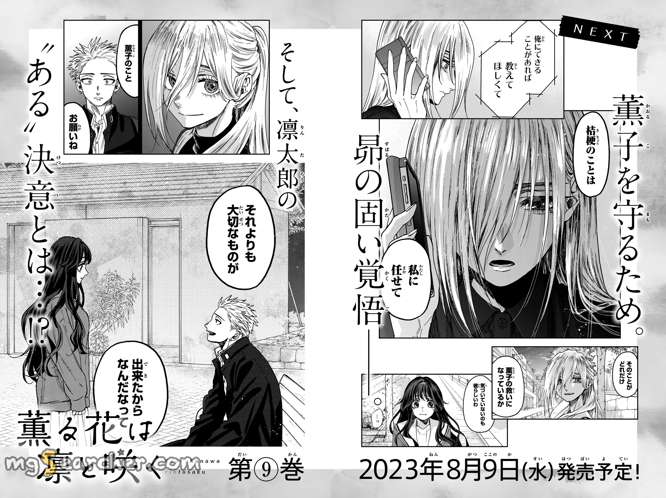 Read The Fragrant Flower Blooms With Dignity EN Manga Online