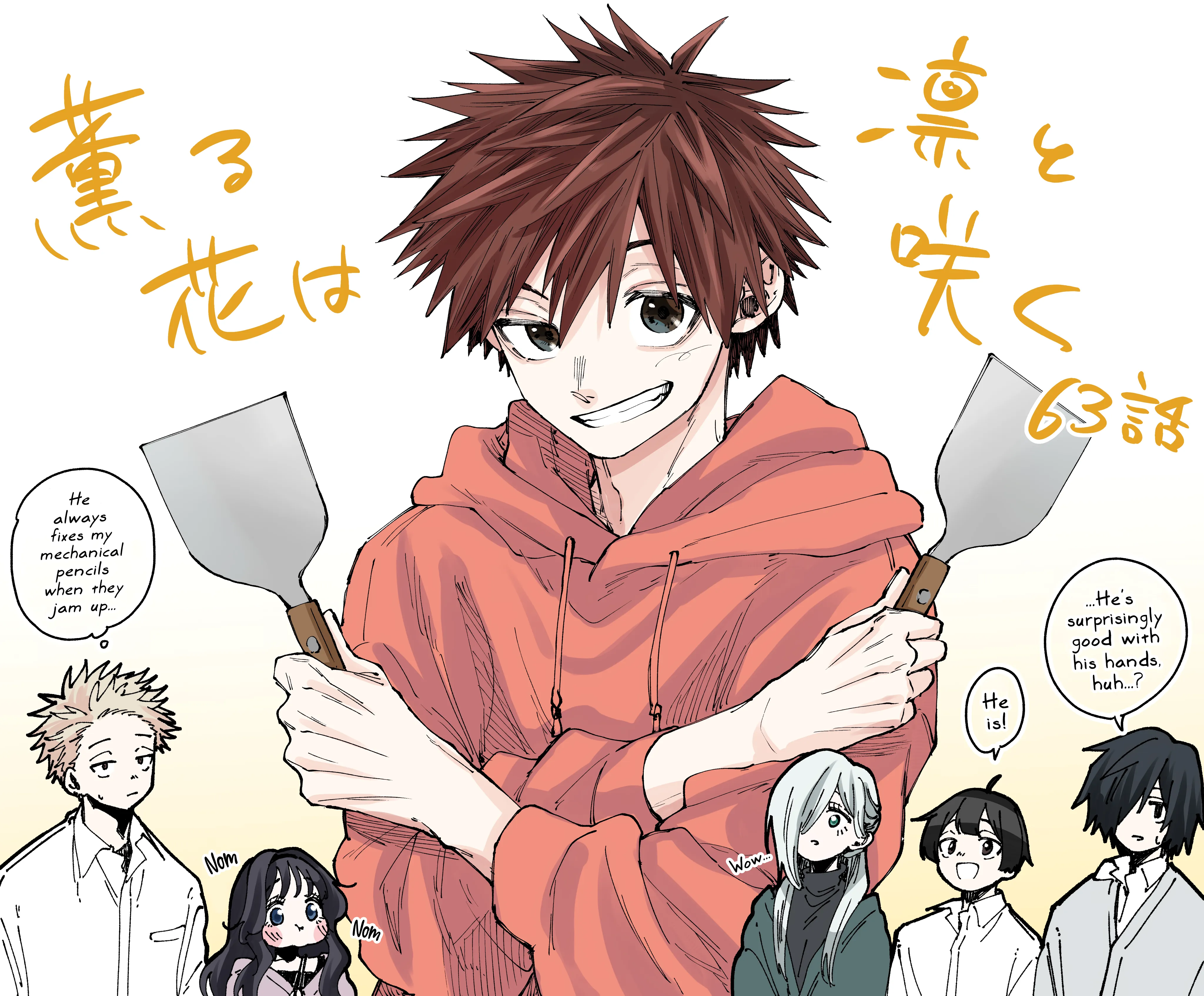 Read The Fragrant Flower Blooms With Dignity EN Manga Online