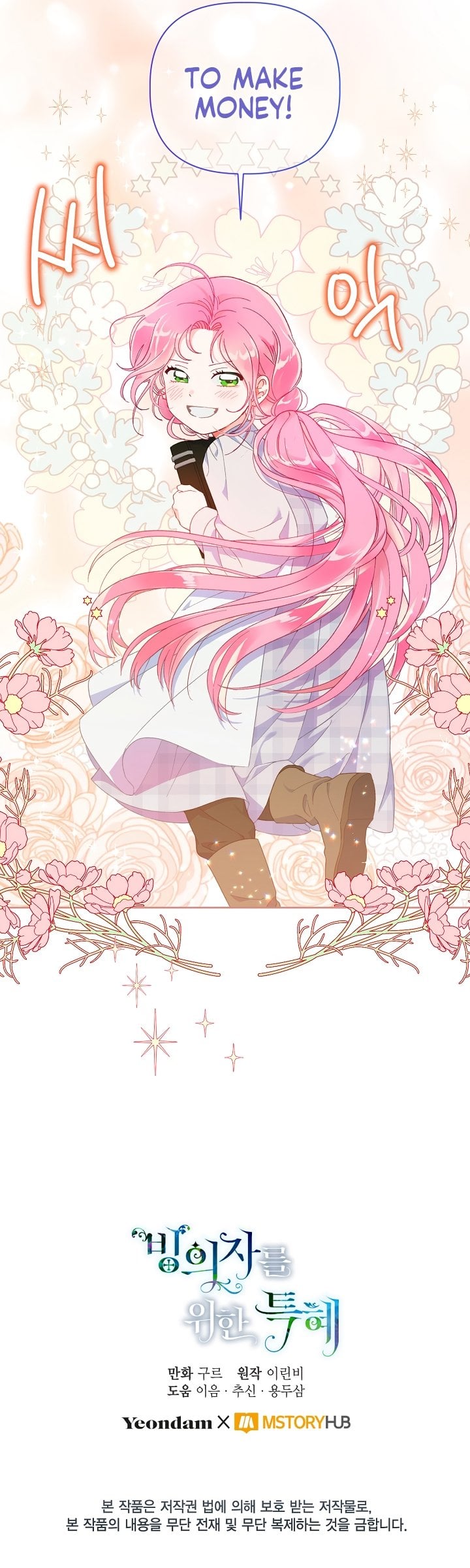 Read The Perks of Being an S-Class Heroine EN Manga Online