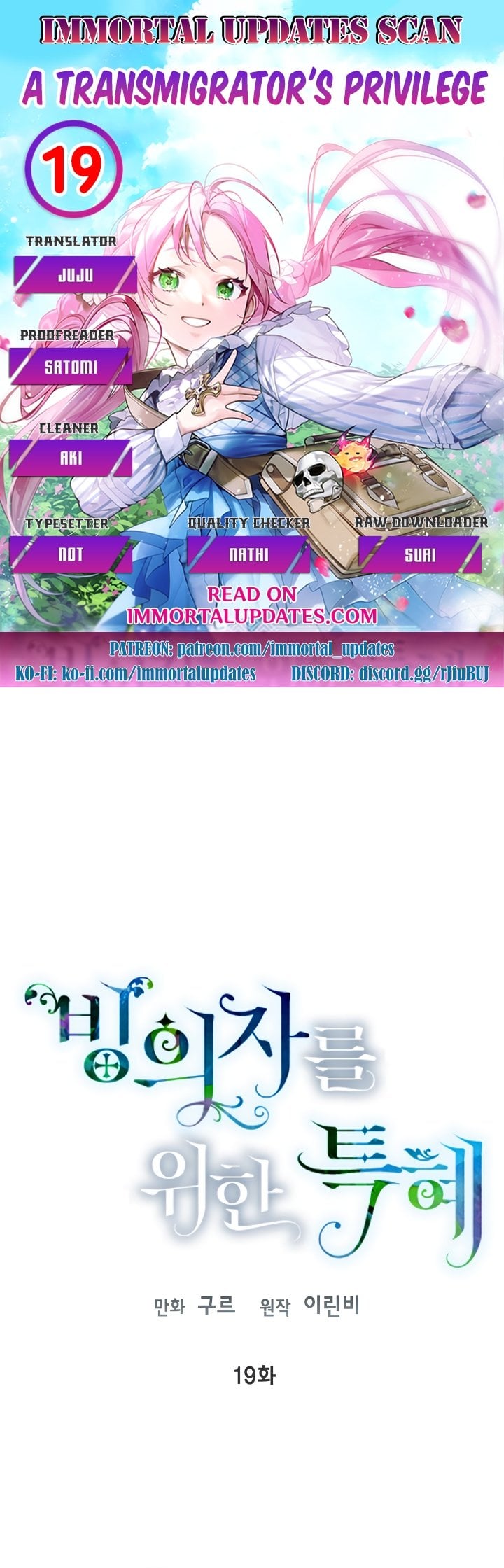 Read The Perks of Being an S-Class Heroine EN Manga Online