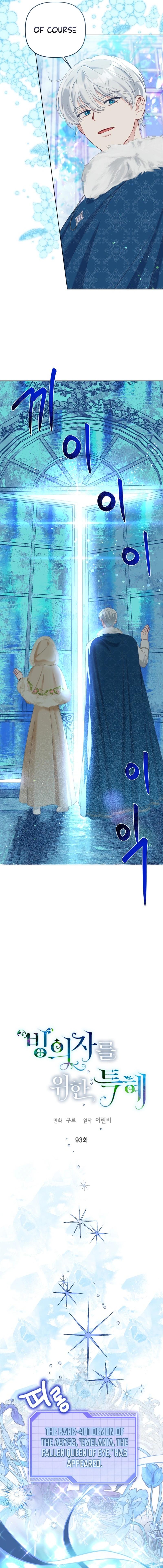 Read The Perks of Being an S-Class Heroine EN Manga Online