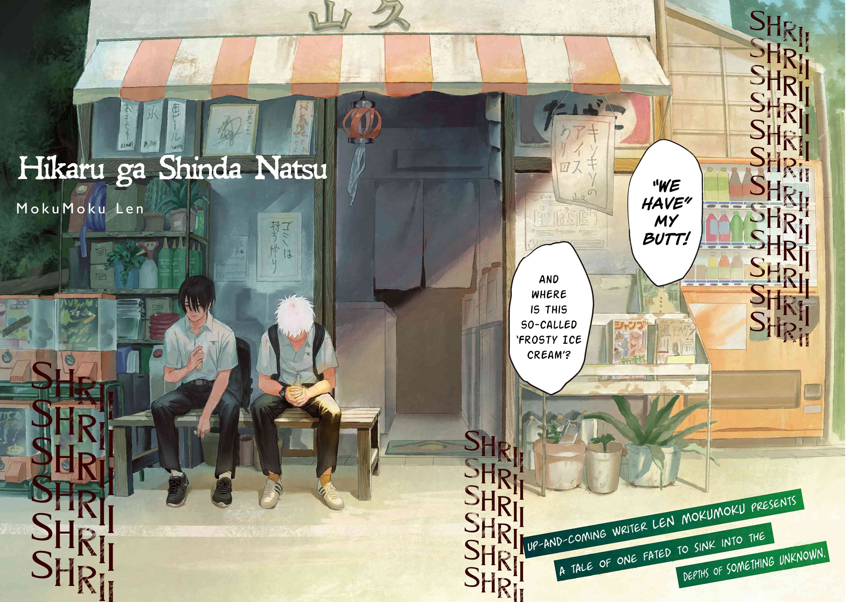 Read The Summer Hikaru Died EN Manga Online
