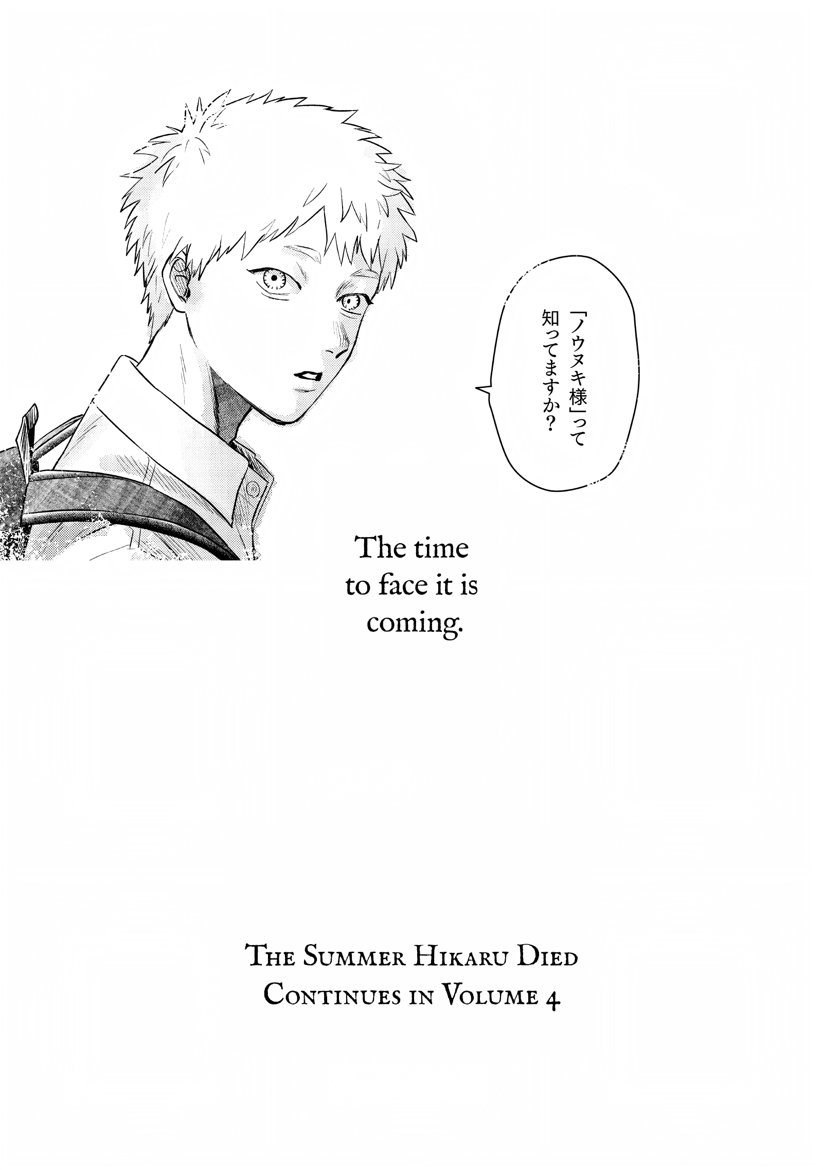 Read The Summer Hikaru Died EN Manga Online