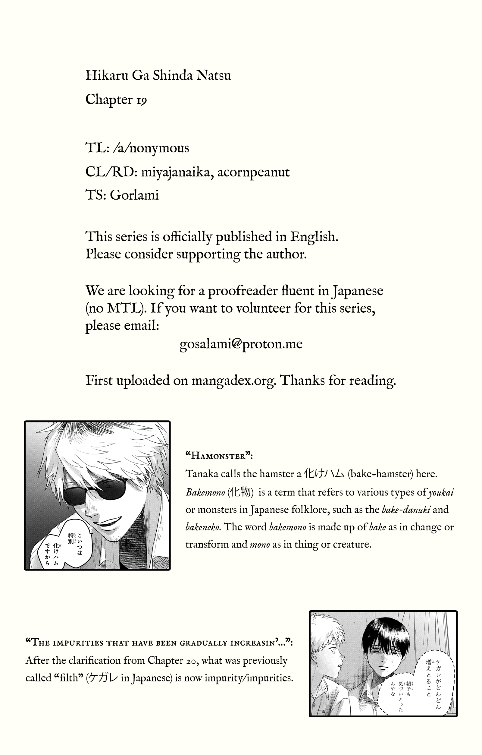 Read The Summer Hikaru Died EN Manga Online