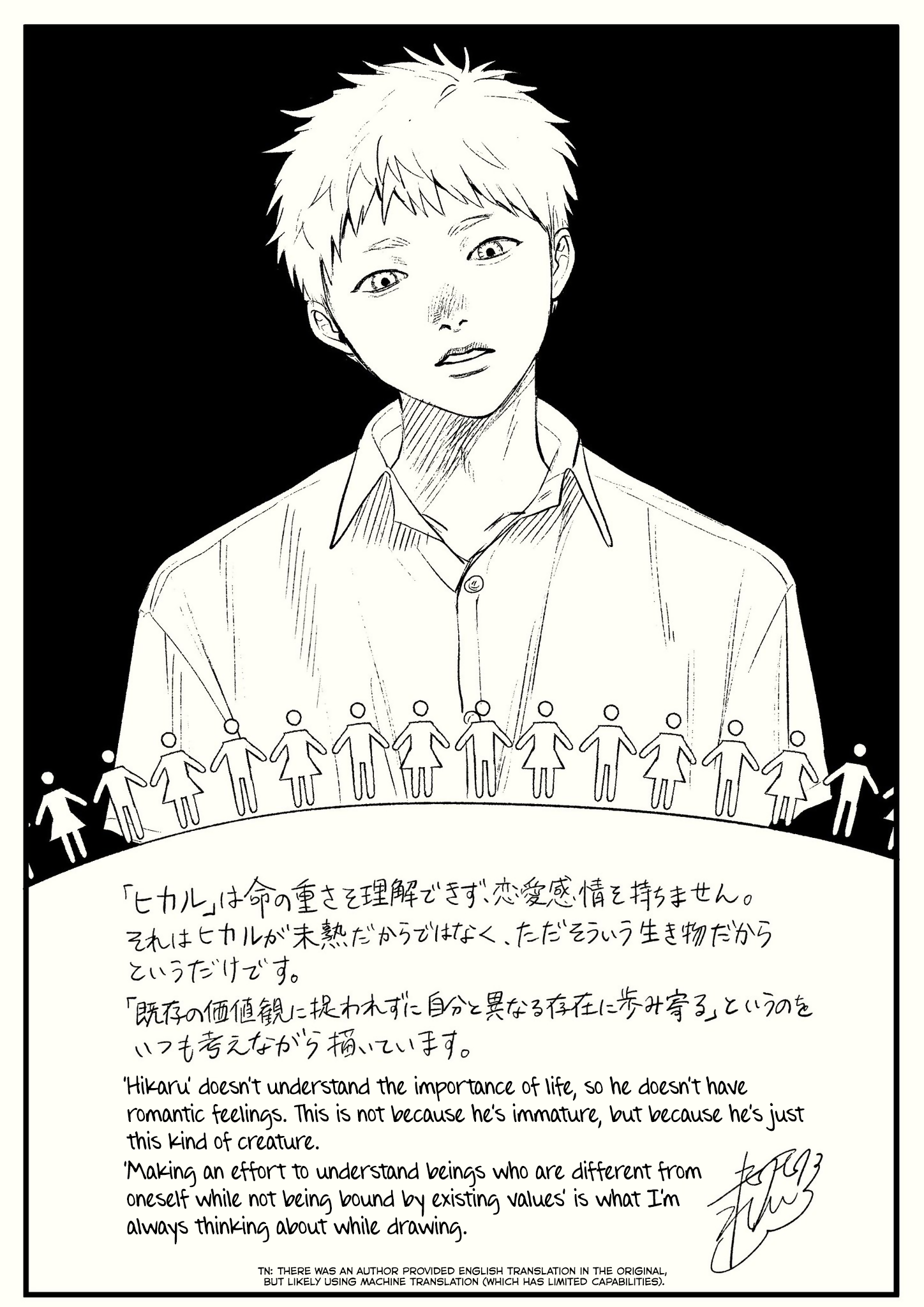Read The Summer Hikaru Died EN Manga Online