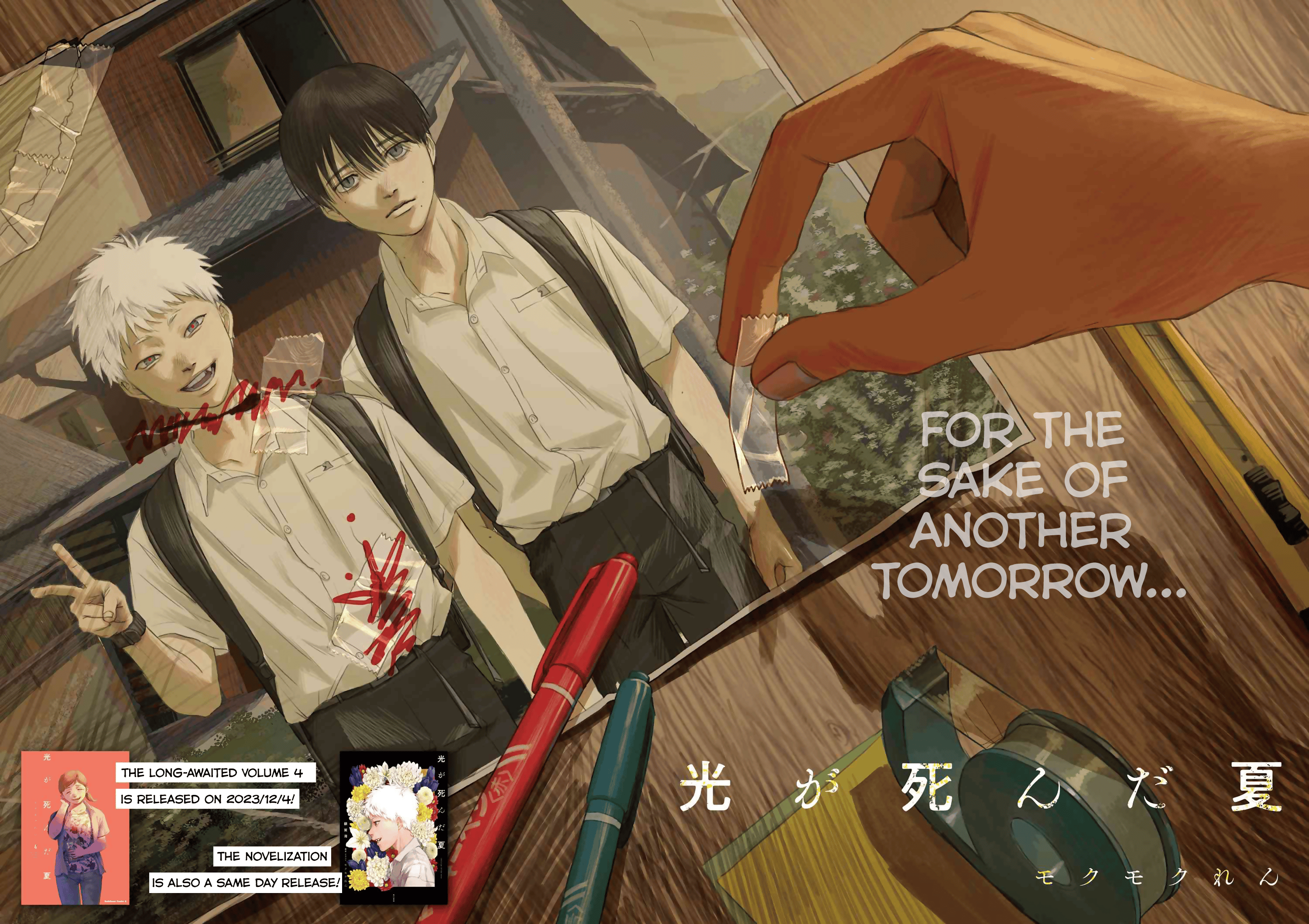 Read The Summer Hikaru Died EN Manga Online