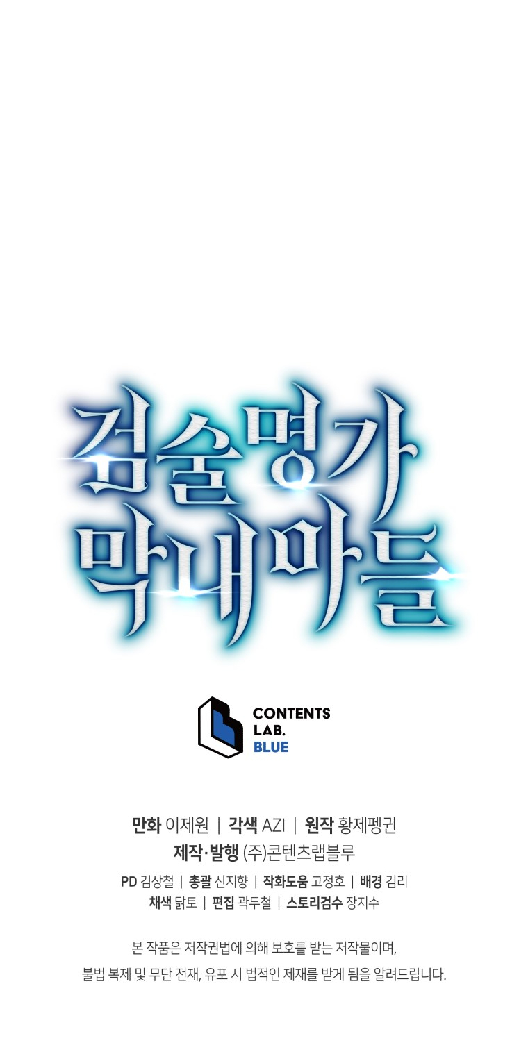 Read The Swordmaster's Son EN Manga Online