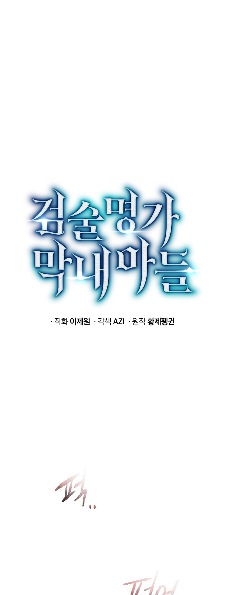 Read The Swordmaster's Son EN Manga Online