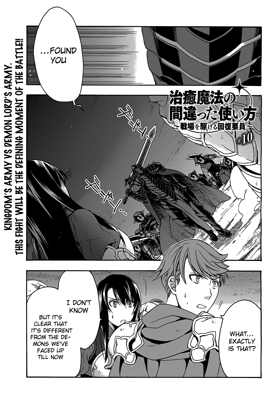 Read The Wrong Way to Use Healing Magic EN Manga Online
