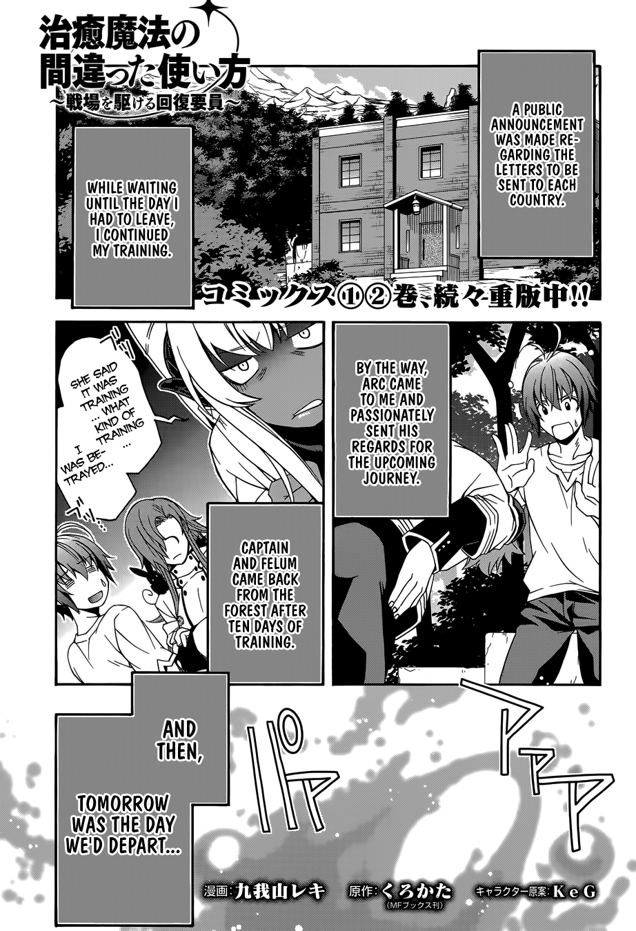 Read The Wrong Way to Use Healing Magic EN Manga Online