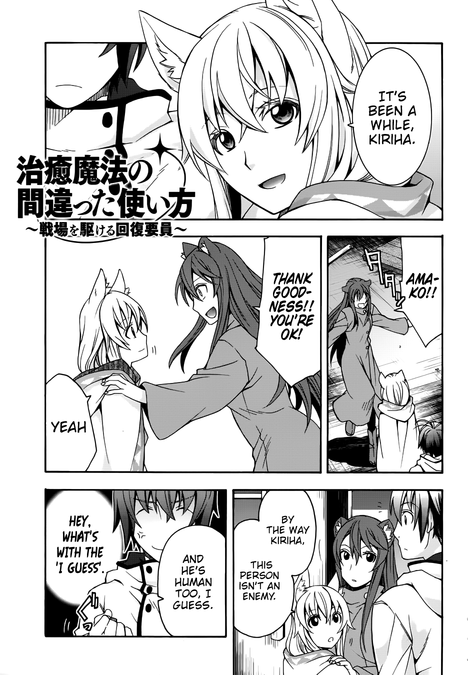 Read The Wrong Way to Use Healing Magic EN Manga Online