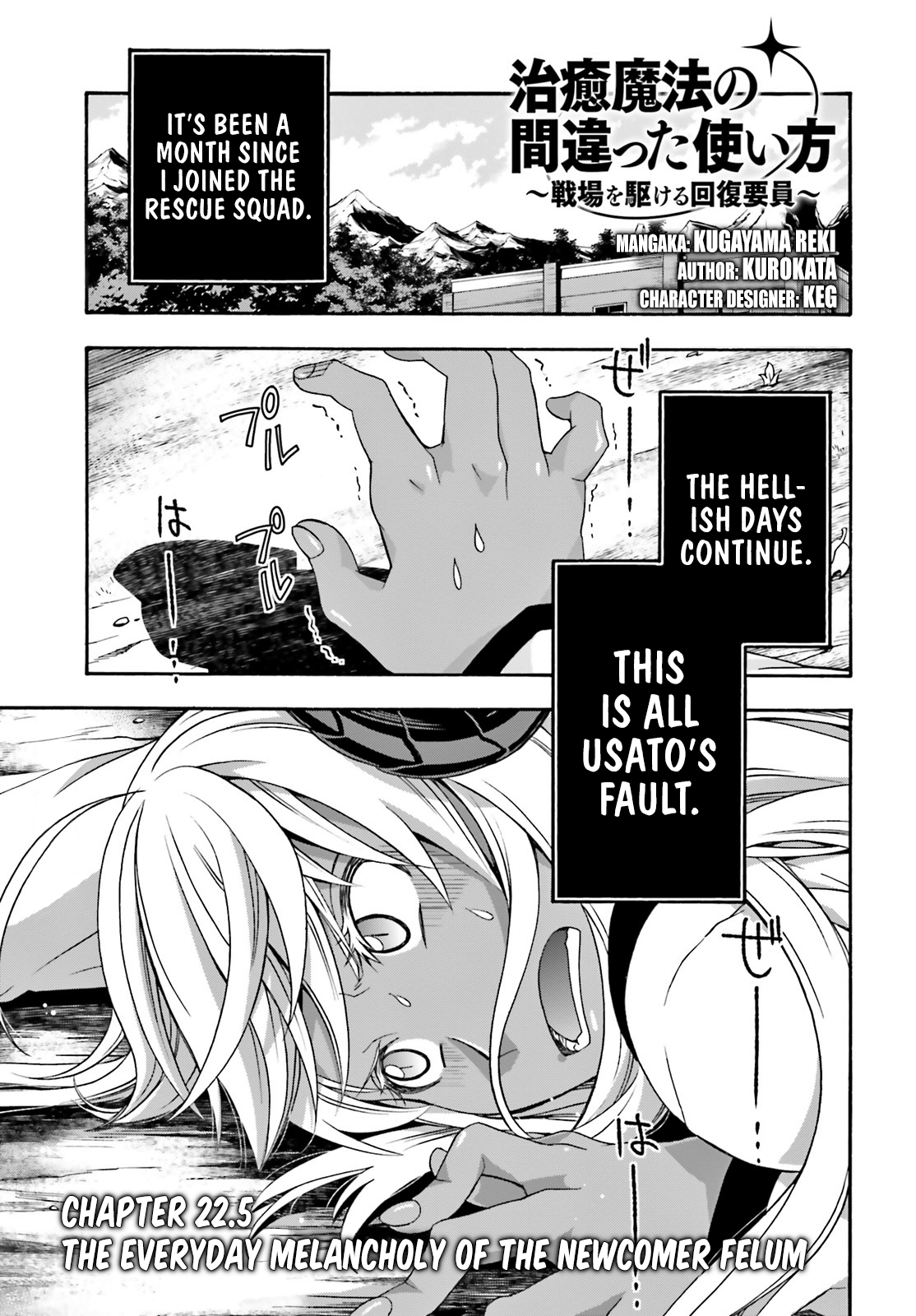 Read The Wrong Way to Use Healing Magic EN Manga Online