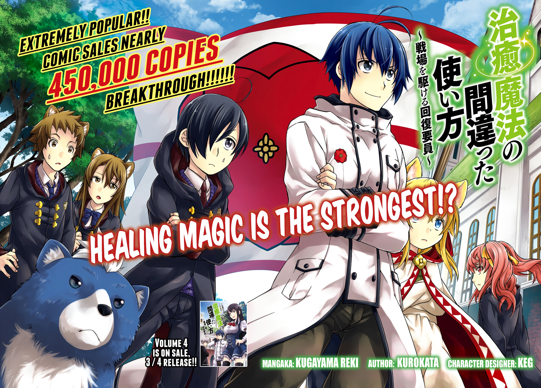 Read The Wrong Way to Use Healing Magic EN Manga Online